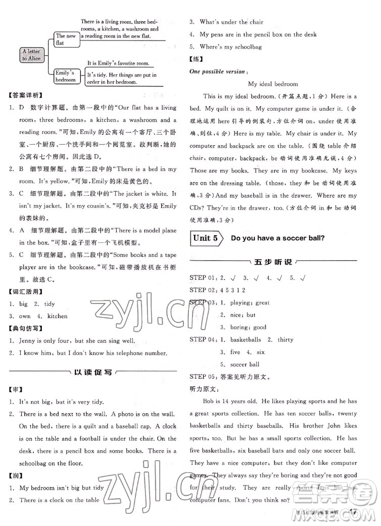 陽光出版社2022秋練就優(yōu)等生英語七年級(jí)上冊RJ人教版答案