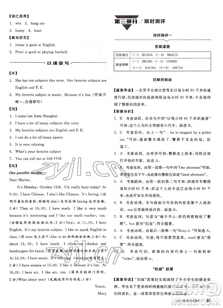 陽光出版社2022秋練就優(yōu)等生英語七年級(jí)上冊RJ人教版答案