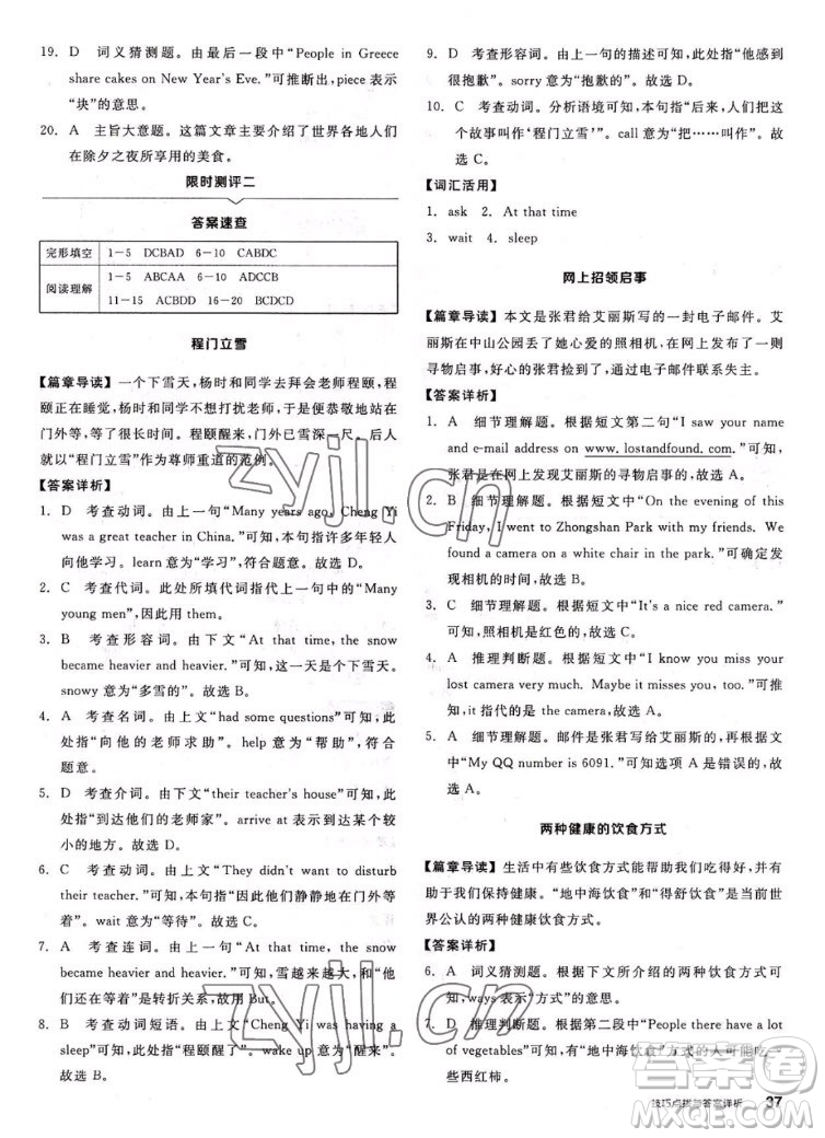 陽光出版社2022秋練就優(yōu)等生英語七年級(jí)上冊RJ人教版答案