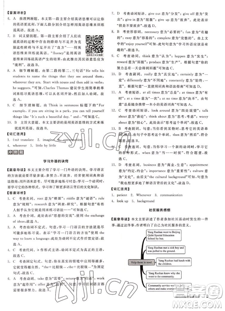 陽光出版社2022秋練就優(yōu)等生同步作業(yè)英語九年級(jí)全一冊(cè)上RJ人教版答案