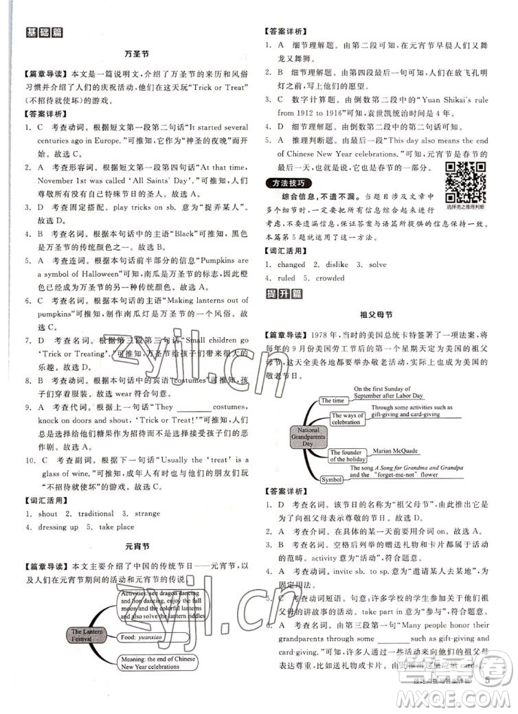 陽光出版社2022秋練就優(yōu)等生同步作業(yè)英語九年級(jí)全一冊(cè)上RJ人教版答案