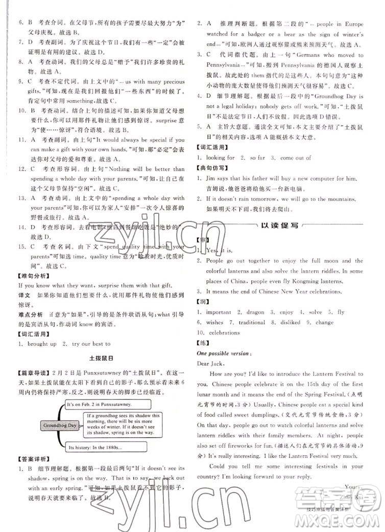 陽光出版社2022秋練就優(yōu)等生同步作業(yè)英語九年級(jí)全一冊(cè)上RJ人教版答案