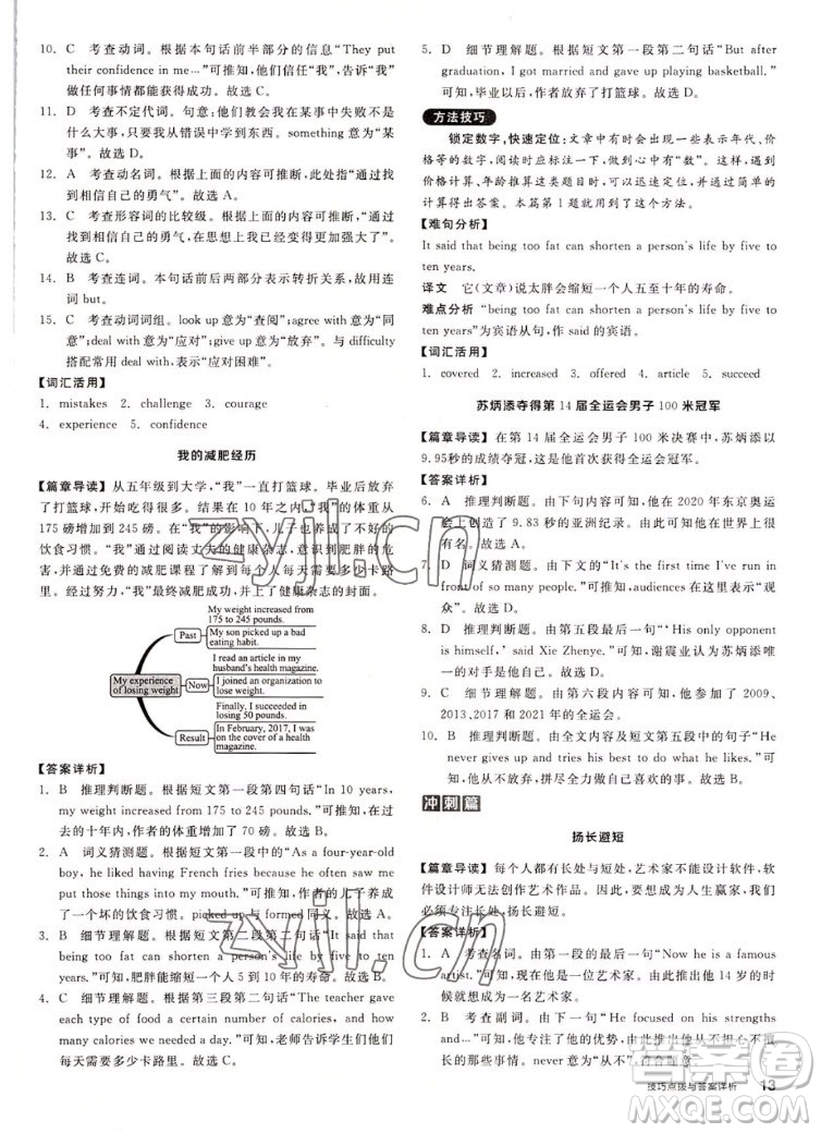 陽光出版社2022秋練就優(yōu)等生同步作業(yè)英語九年級(jí)全一冊(cè)上RJ人教版答案