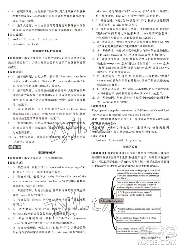 陽光出版社2022秋練就優(yōu)等生同步作業(yè)英語九年級(jí)全一冊(cè)上RJ人教版答案