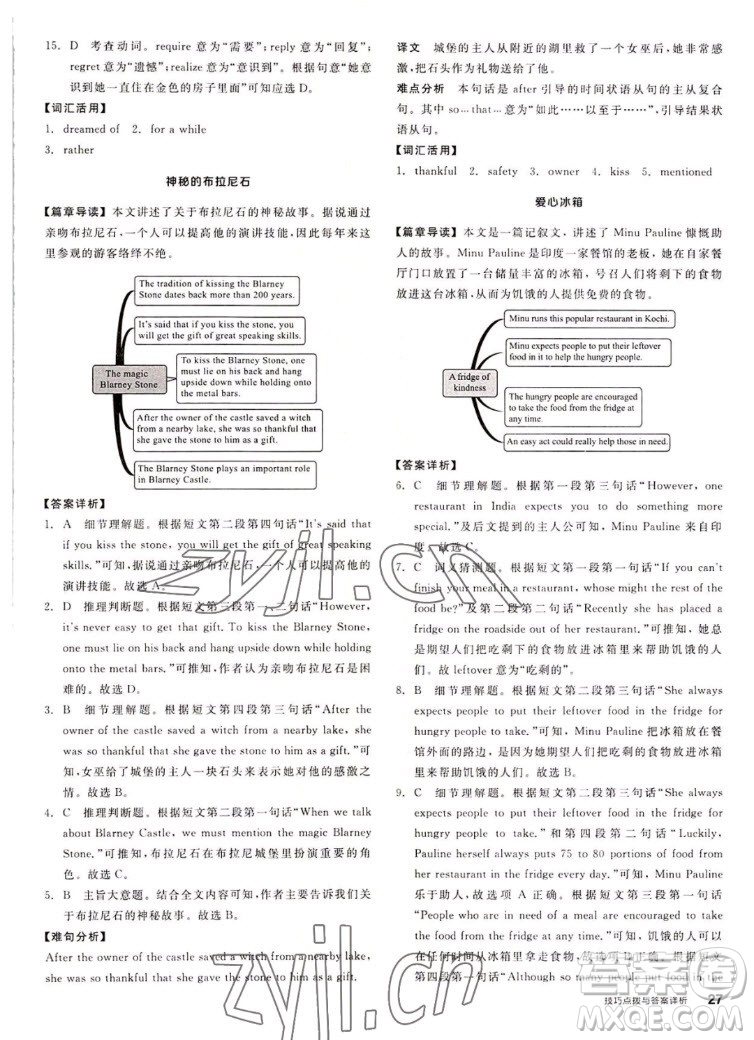 陽光出版社2022秋練就優(yōu)等生同步作業(yè)英語九年級(jí)全一冊(cè)上RJ人教版答案