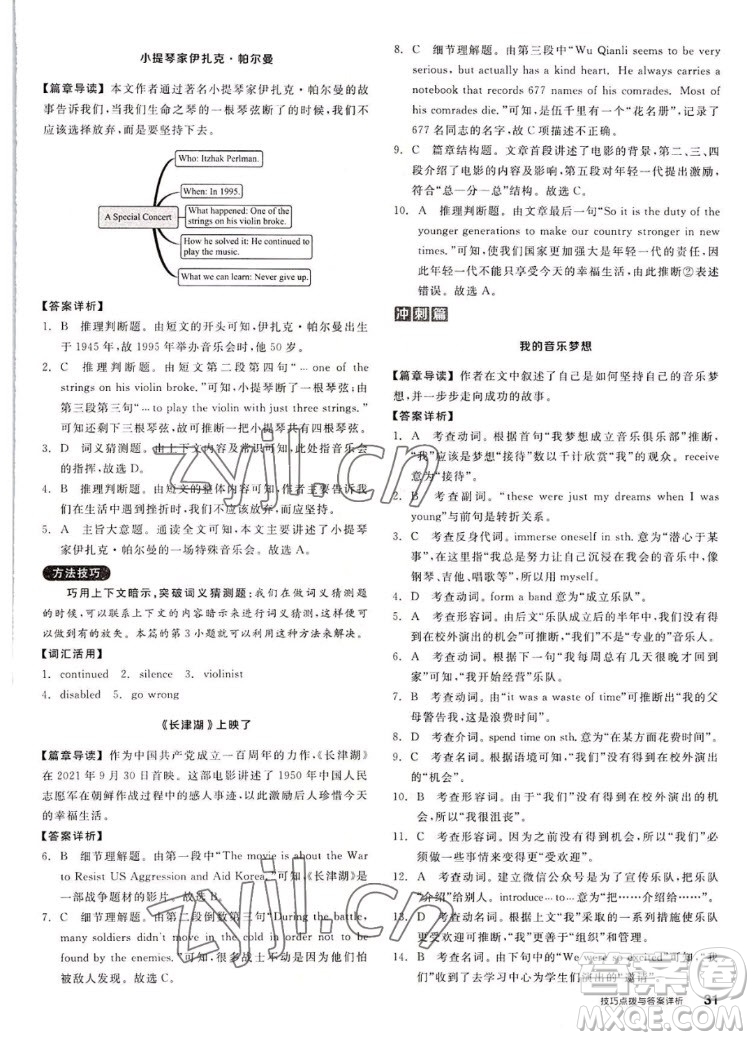 陽光出版社2022秋練就優(yōu)等生同步作業(yè)英語九年級(jí)全一冊(cè)上RJ人教版答案