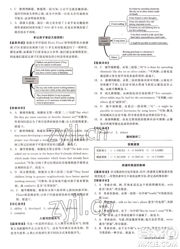 陽光出版社2022秋練就優(yōu)等生同步作業(yè)英語九年級(jí)全一冊(cè)上RJ人教版答案