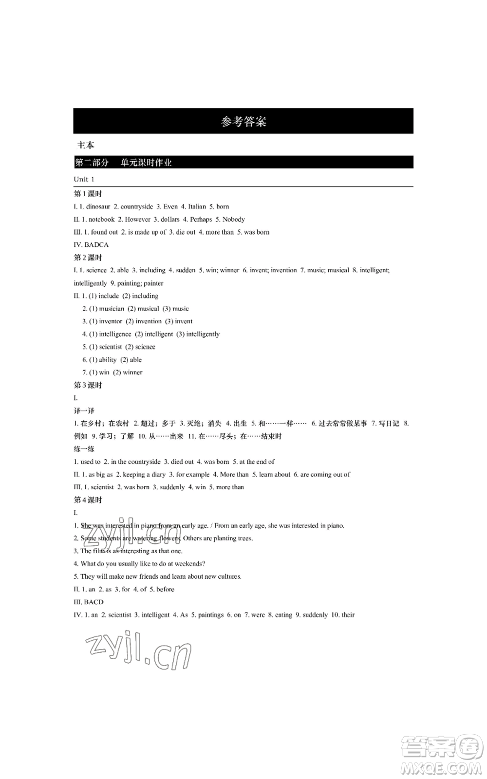 陜西師范大學出版總社有限公司2022春如金卷課時作業(yè)本八年級上冊英語人教版參考答案