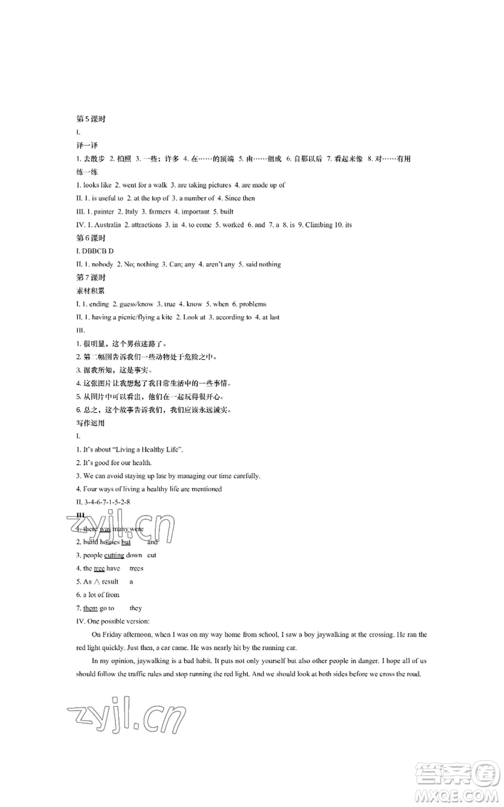 陜西師范大學出版總社有限公司2022春如金卷課時作業(yè)本八年級上冊英語人教版參考答案