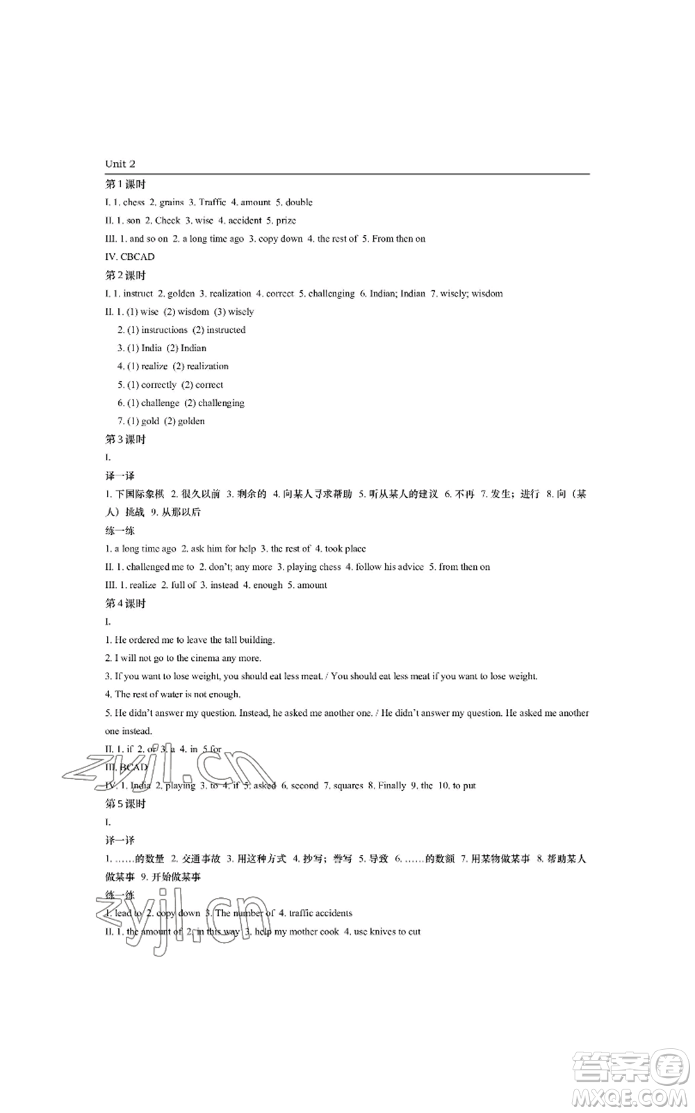 陜西師范大學出版總社有限公司2022春如金卷課時作業(yè)本八年級上冊英語人教版參考答案