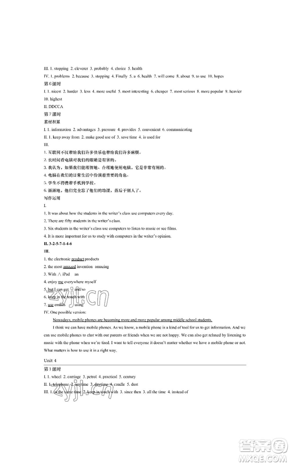陜西師范大學出版總社有限公司2022春如金卷課時作業(yè)本八年級上冊英語人教版參考答案