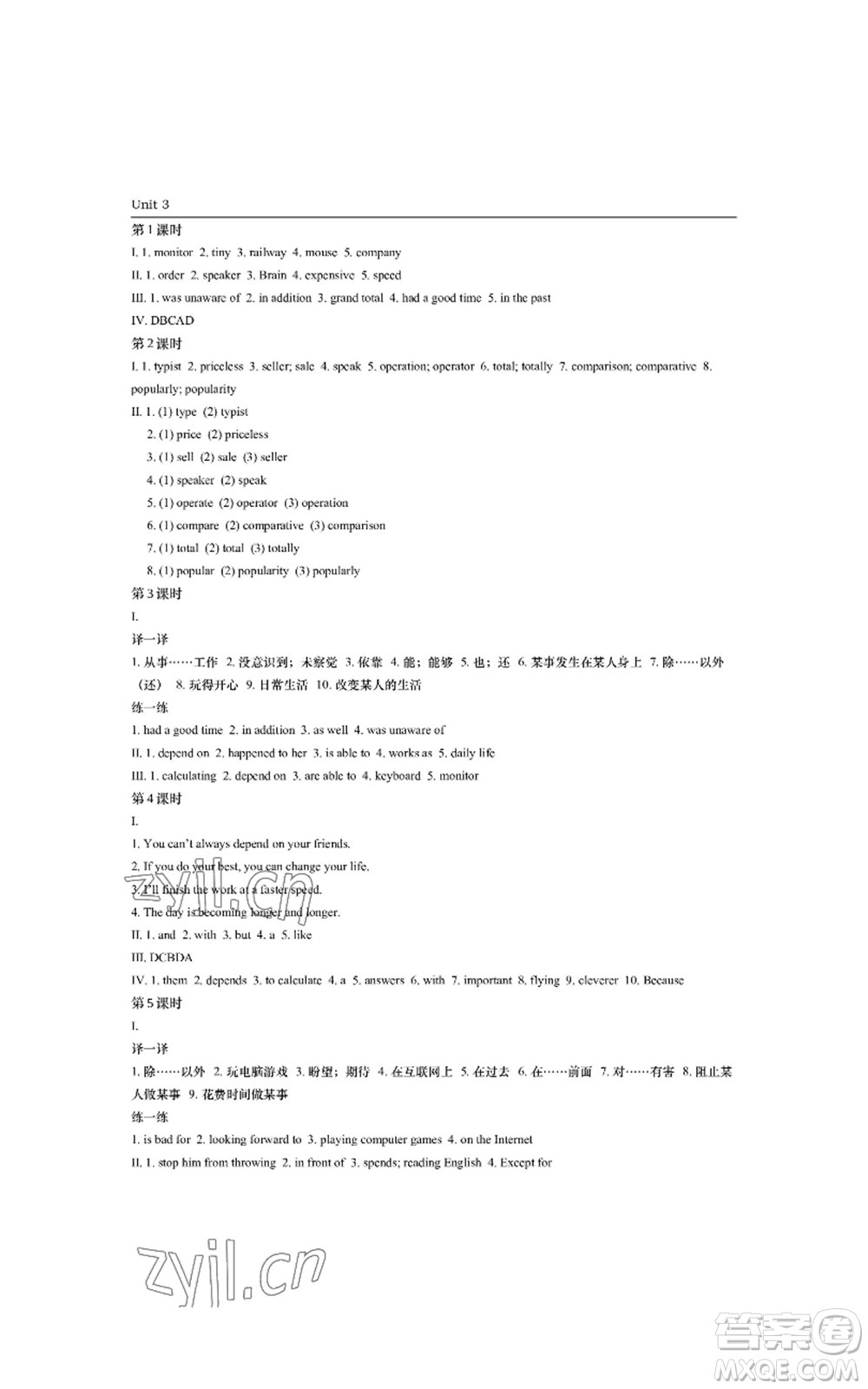 陜西師范大學出版總社有限公司2022春如金卷課時作業(yè)本八年級上冊英語人教版參考答案