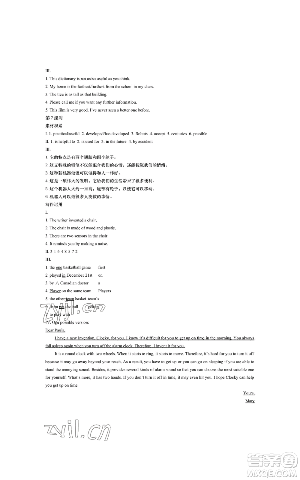 陜西師范大學出版總社有限公司2022春如金卷課時作業(yè)本八年級上冊英語人教版參考答案