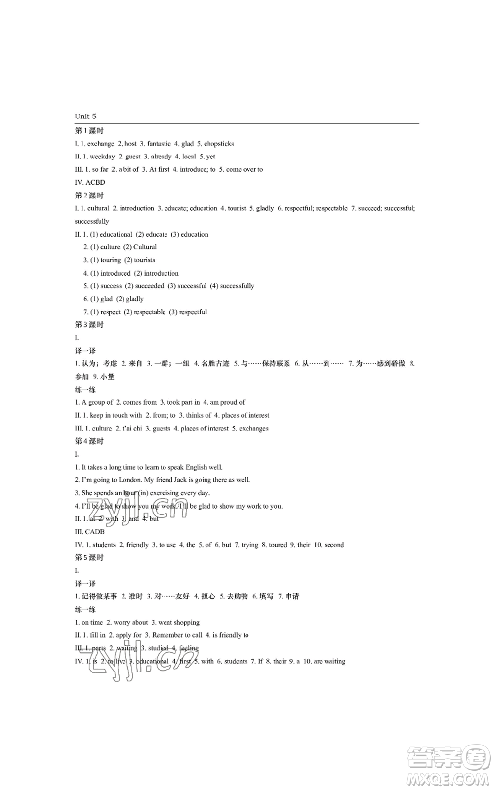陜西師范大學出版總社有限公司2022春如金卷課時作業(yè)本八年級上冊英語人教版參考答案