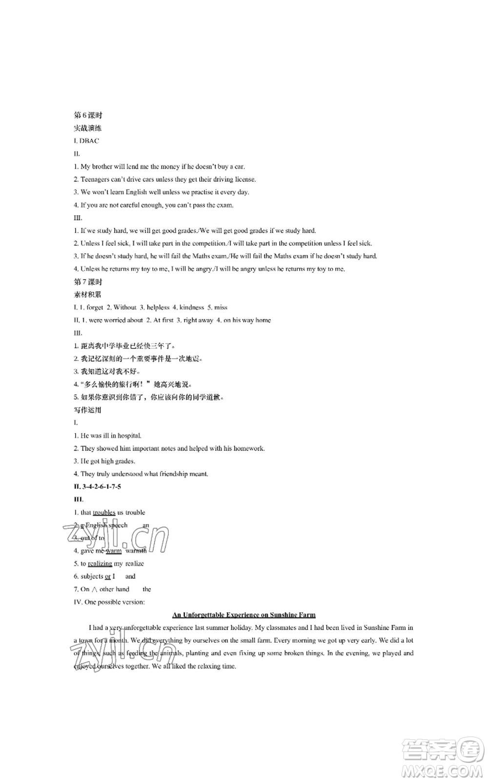 陜西師范大學出版總社有限公司2022春如金卷課時作業(yè)本八年級上冊英語人教版參考答案