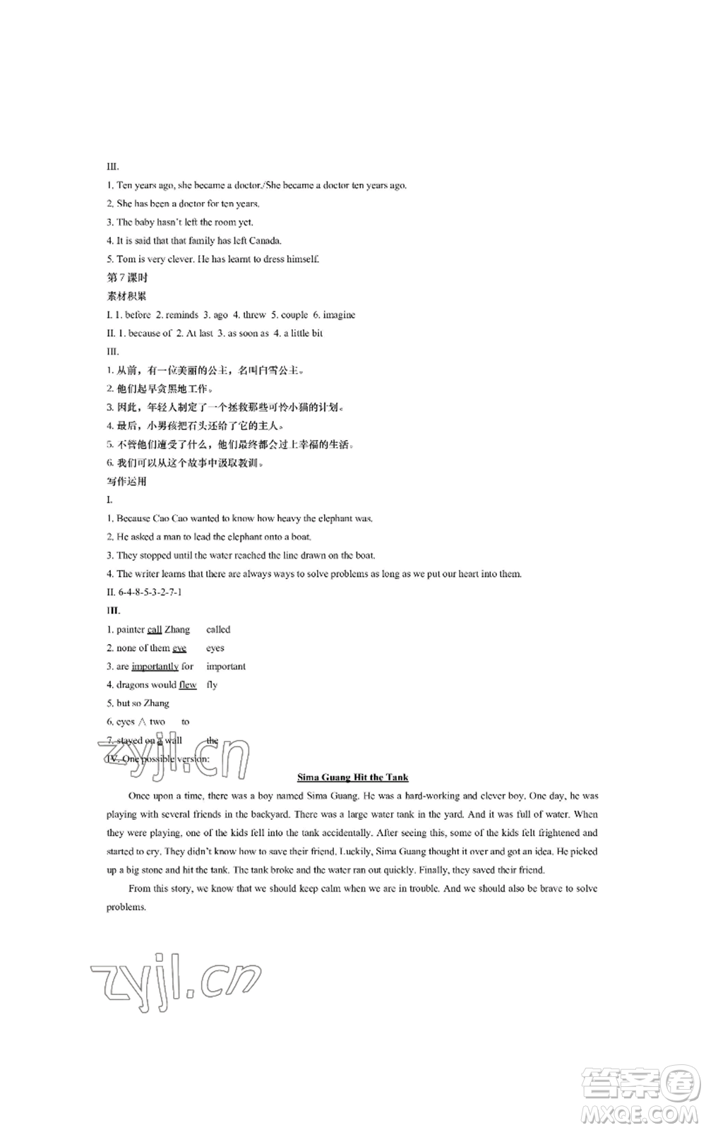 陜西師范大學出版總社有限公司2022春如金卷課時作業(yè)本八年級上冊英語人教版參考答案