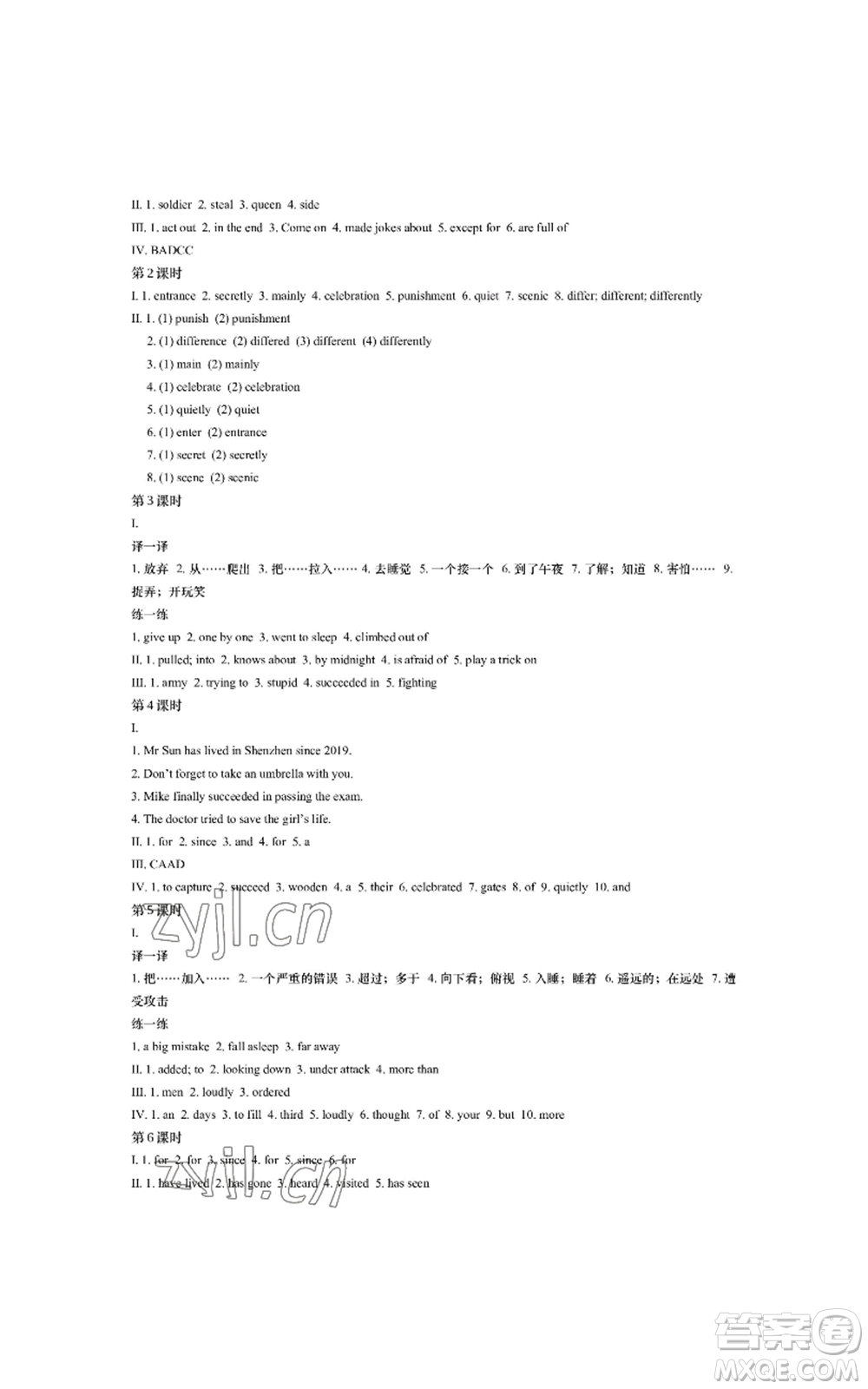 陜西師范大學出版總社有限公司2022春如金卷課時作業(yè)本八年級上冊英語人教版參考答案