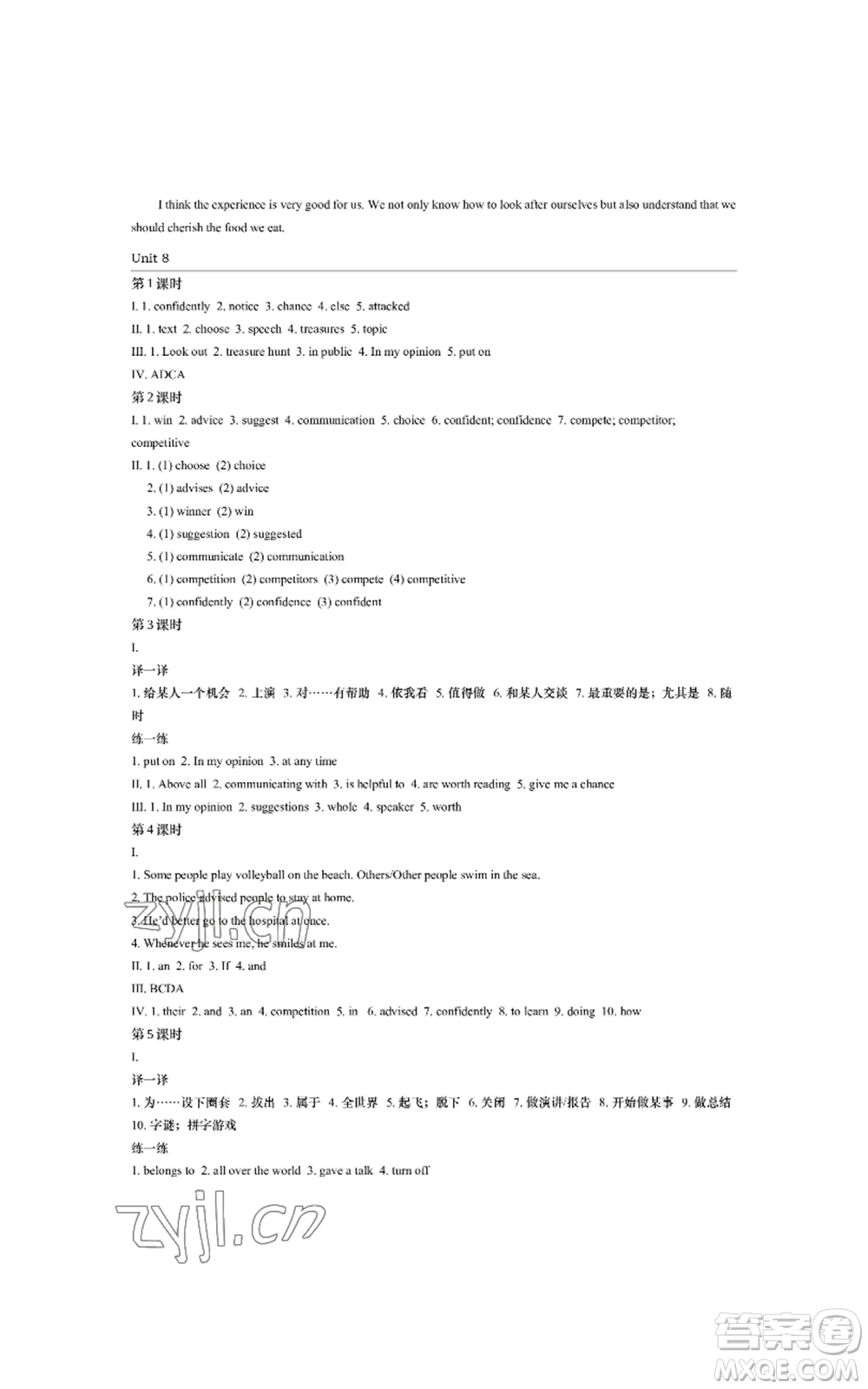 陜西師范大學出版總社有限公司2022春如金卷課時作業(yè)本八年級上冊英語人教版參考答案