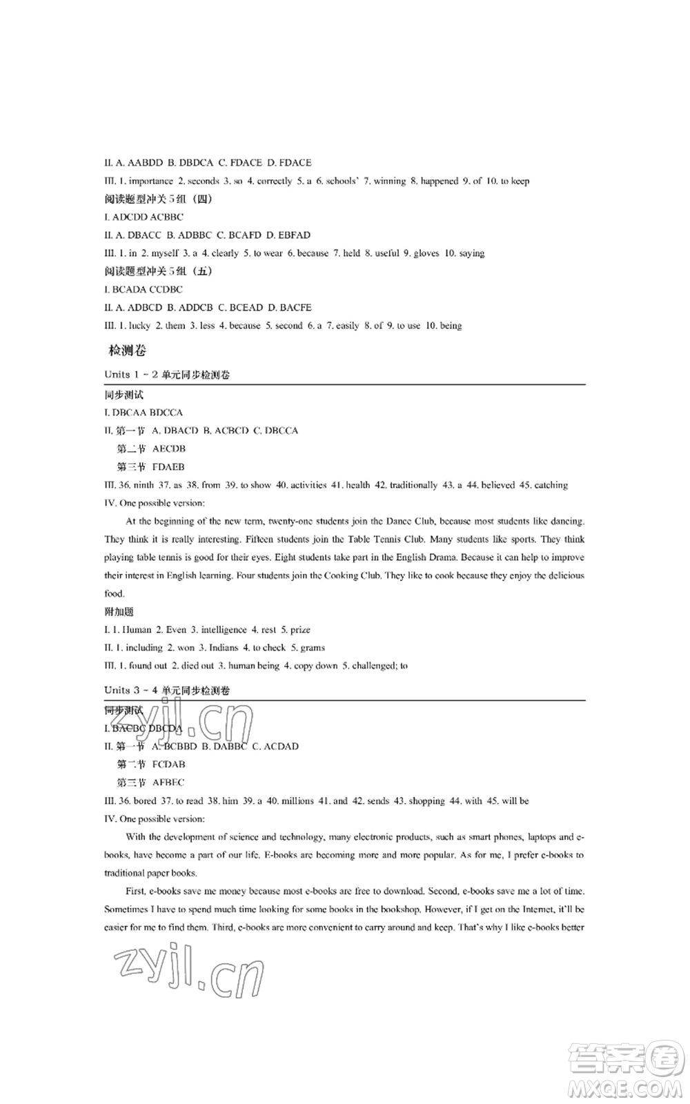 陜西師范大學出版總社有限公司2022春如金卷課時作業(yè)本八年級上冊英語人教版參考答案