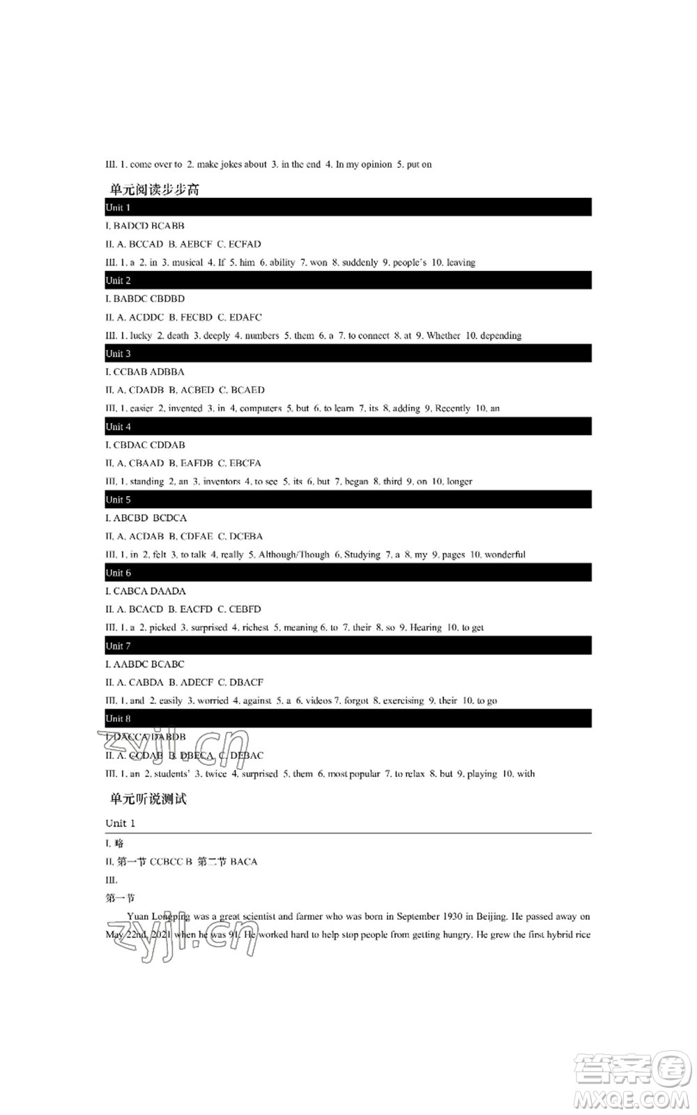 陜西師范大學出版總社有限公司2022春如金卷課時作業(yè)本八年級上冊英語人教版參考答案