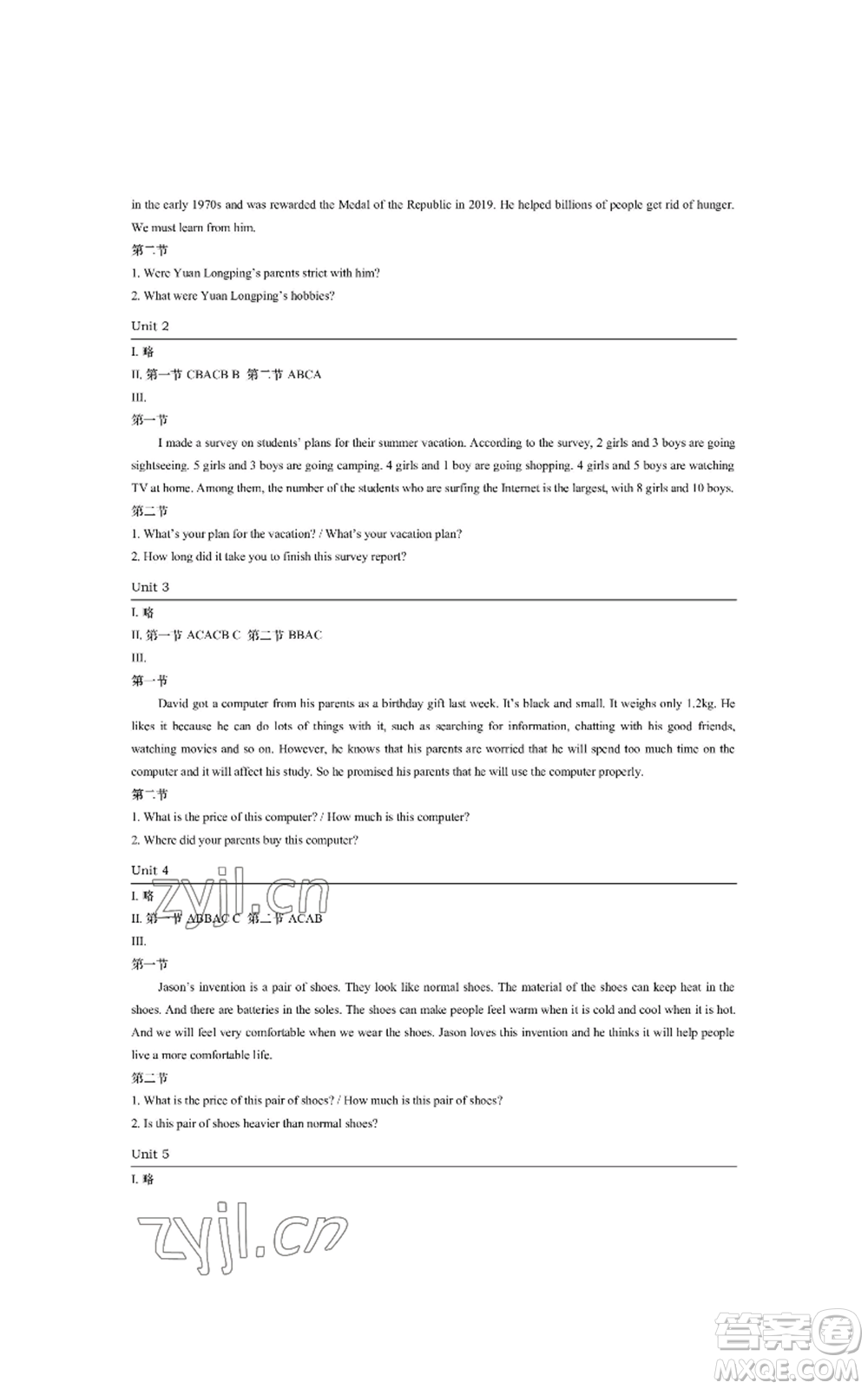 陜西師范大學出版總社有限公司2022春如金卷課時作業(yè)本八年級上冊英語人教版參考答案