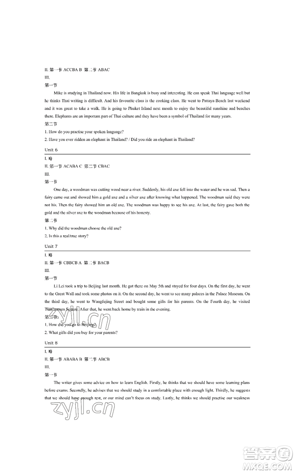 陜西師范大學出版總社有限公司2022春如金卷課時作業(yè)本八年級上冊英語人教版參考答案