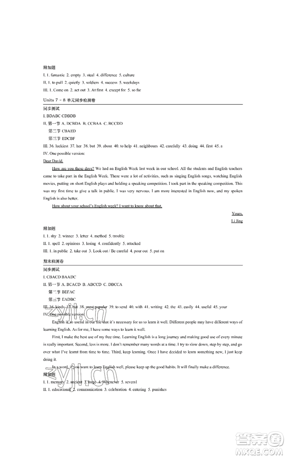 陜西師范大學出版總社有限公司2022春如金卷課時作業(yè)本八年級上冊英語人教版參考答案