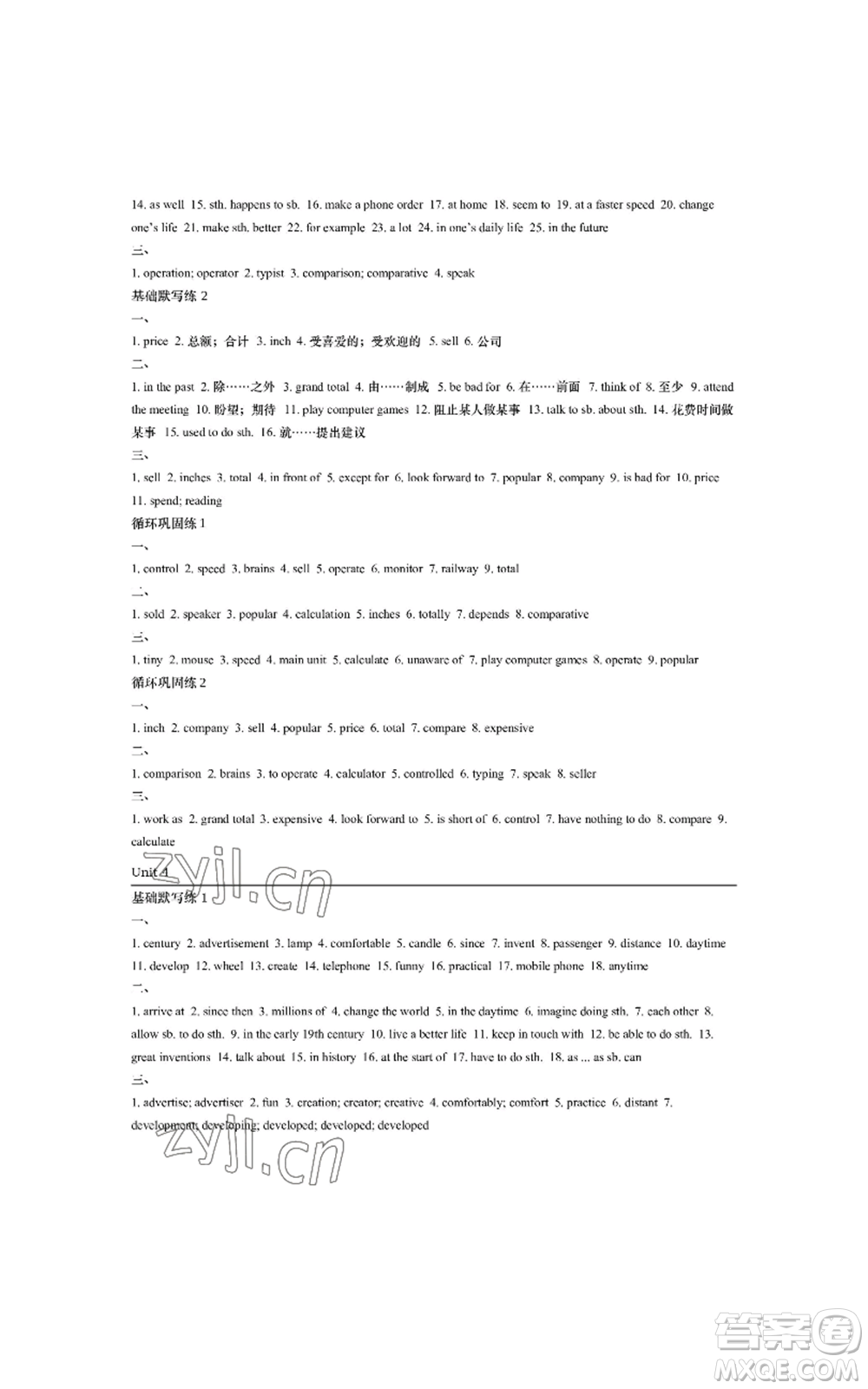 陜西師范大學出版總社有限公司2022春如金卷課時作業(yè)本八年級上冊英語人教版參考答案
