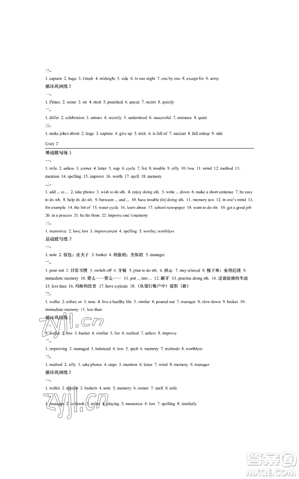 陜西師范大學出版總社有限公司2022春如金卷課時作業(yè)本八年級上冊英語人教版參考答案