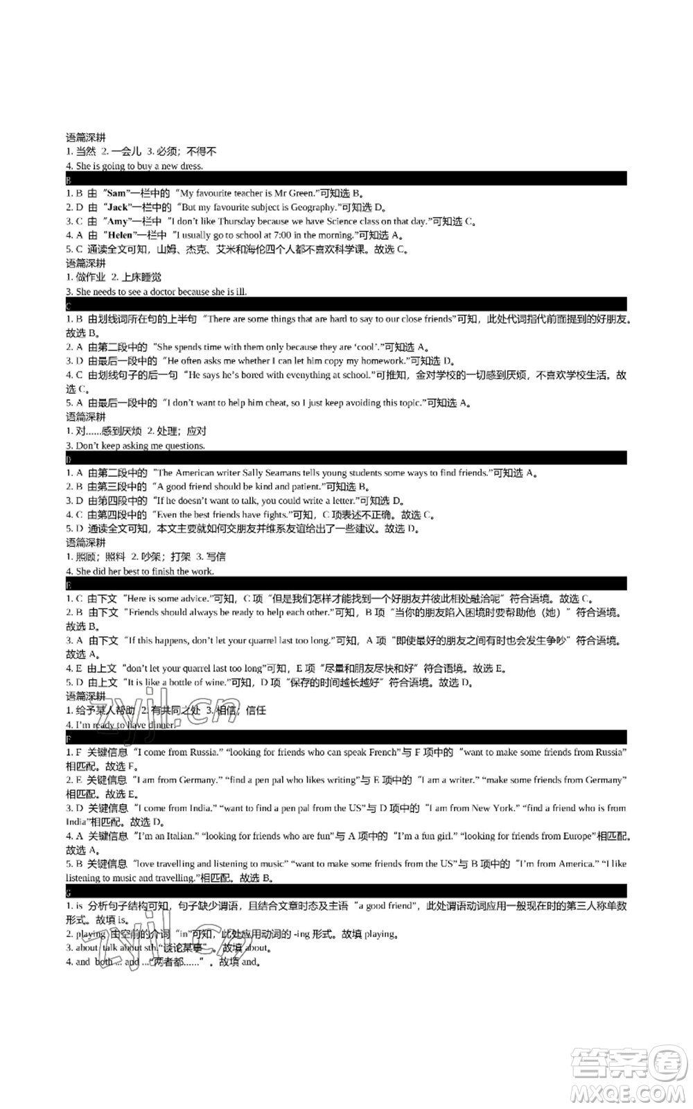 陜西師范大學(xué)出版總社有限公司2022春如金卷初中英語組合閱讀160篇七年級上冊人教版參考答案