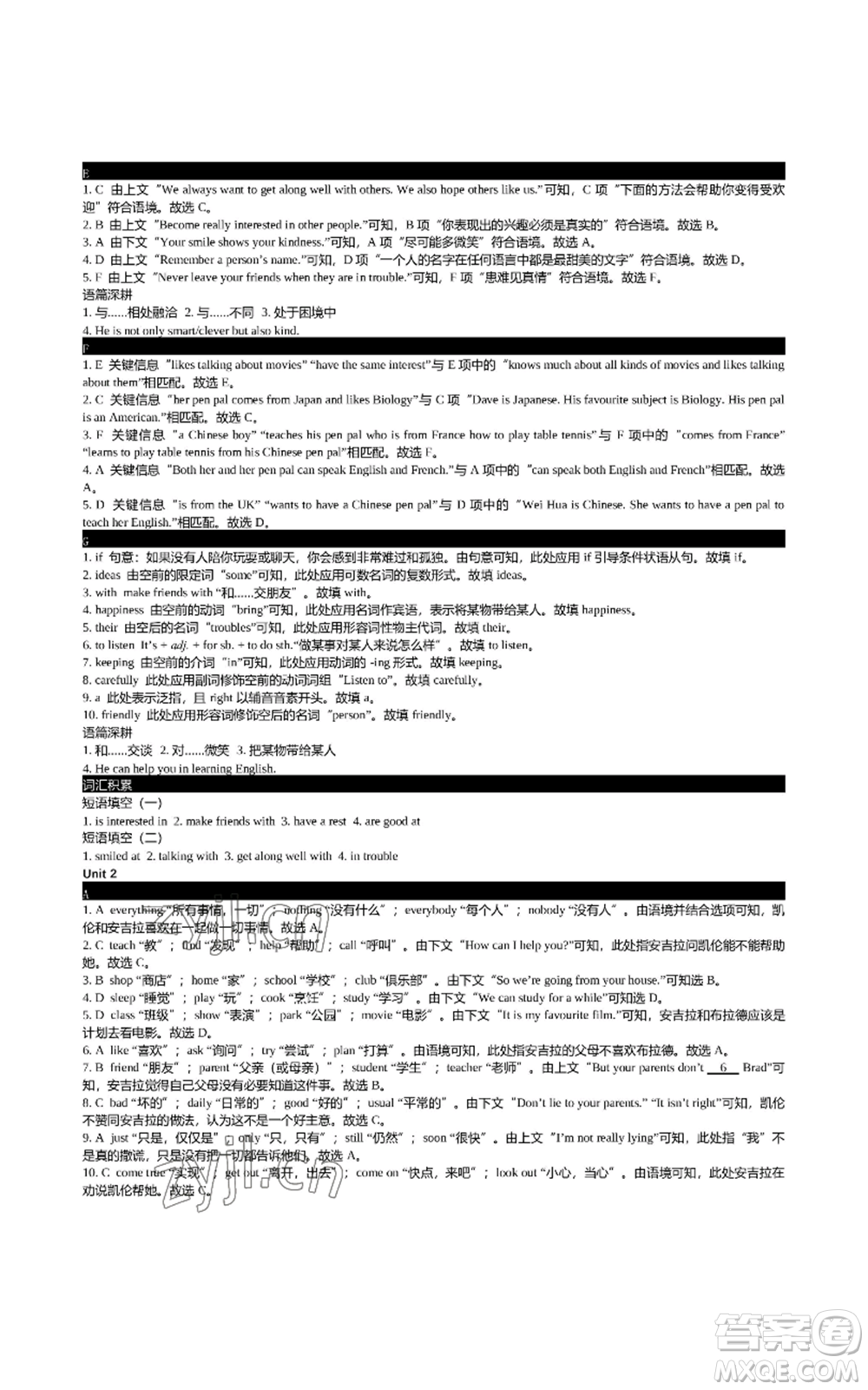 陜西師范大學(xué)出版總社有限公司2022春如金卷初中英語組合閱讀160篇七年級上冊人教版參考答案