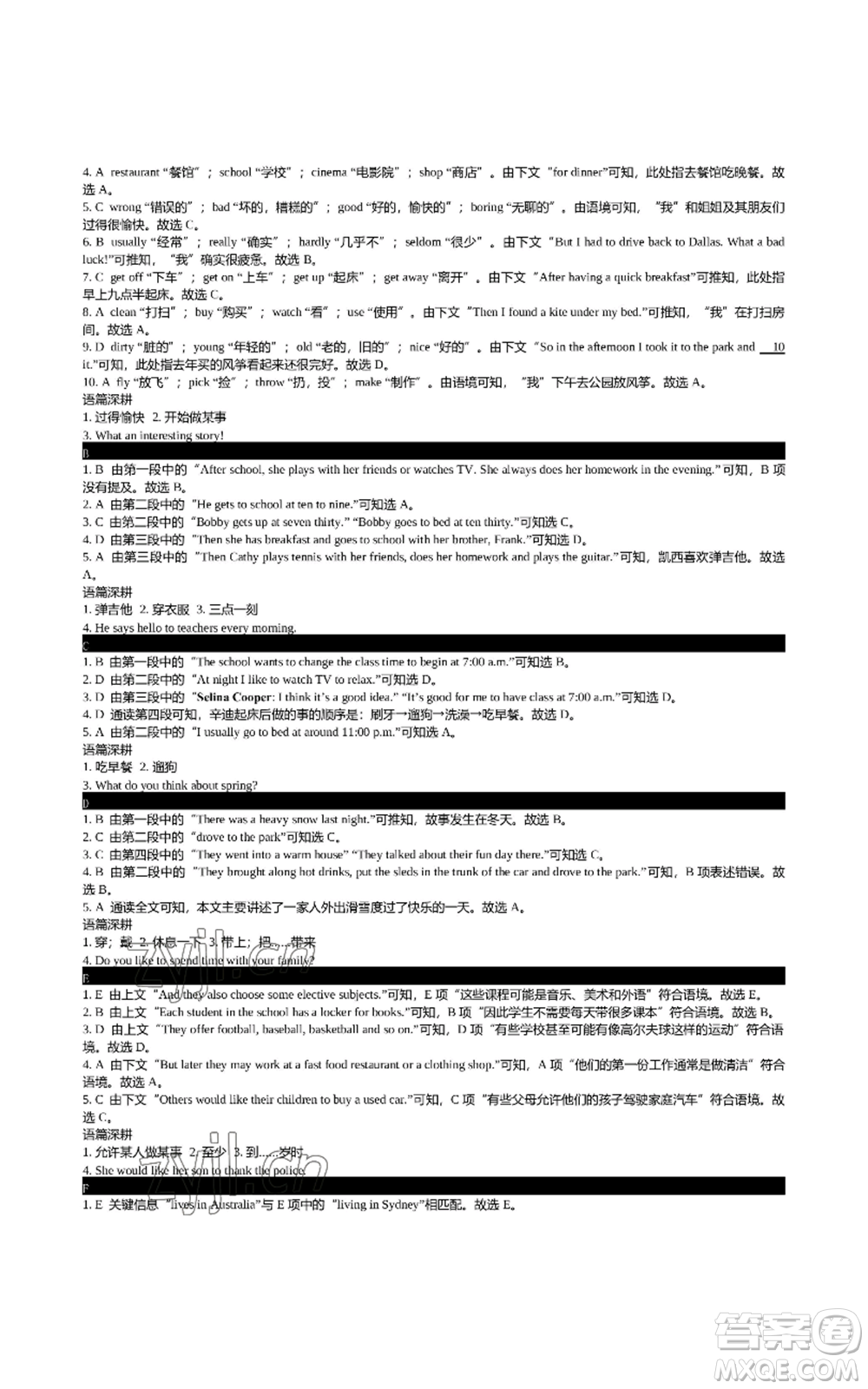 陜西師范大學(xué)出版總社有限公司2022春如金卷初中英語組合閱讀160篇七年級上冊人教版參考答案