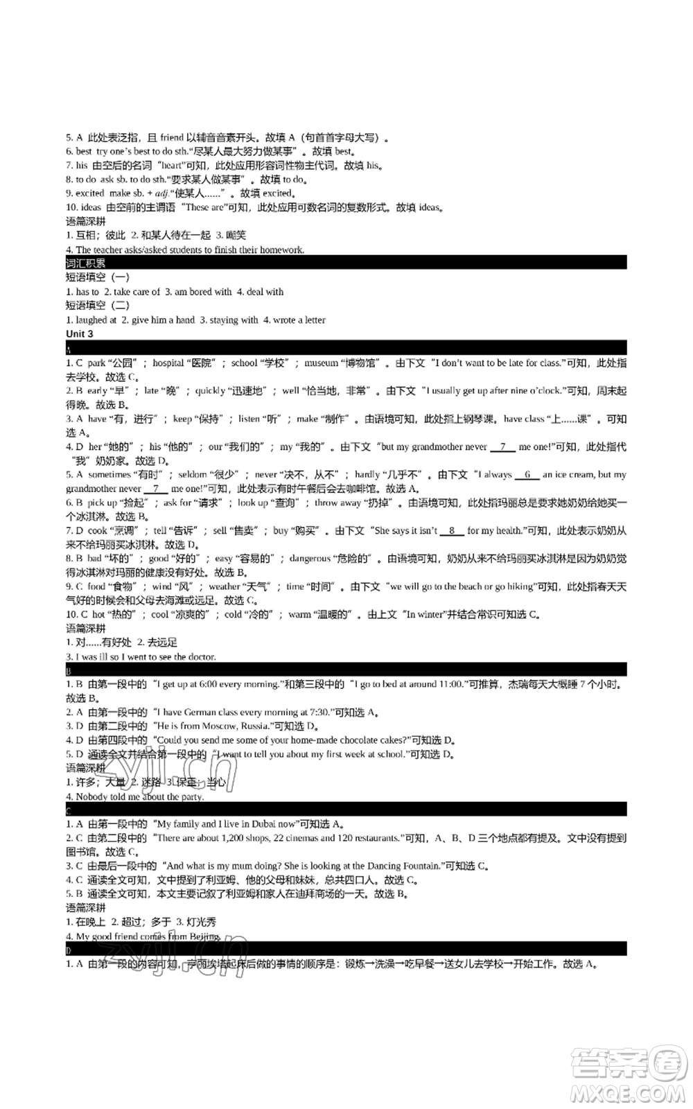 陜西師范大學(xué)出版總社有限公司2022春如金卷初中英語組合閱讀160篇七年級上冊人教版參考答案