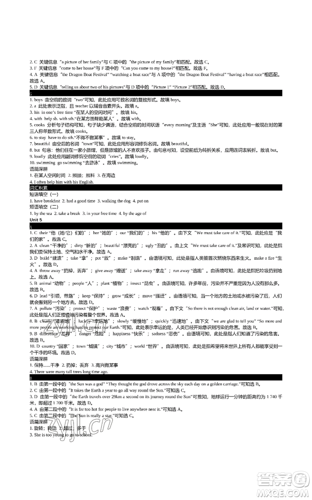 陜西師范大學(xué)出版總社有限公司2022春如金卷初中英語組合閱讀160篇七年級上冊人教版參考答案