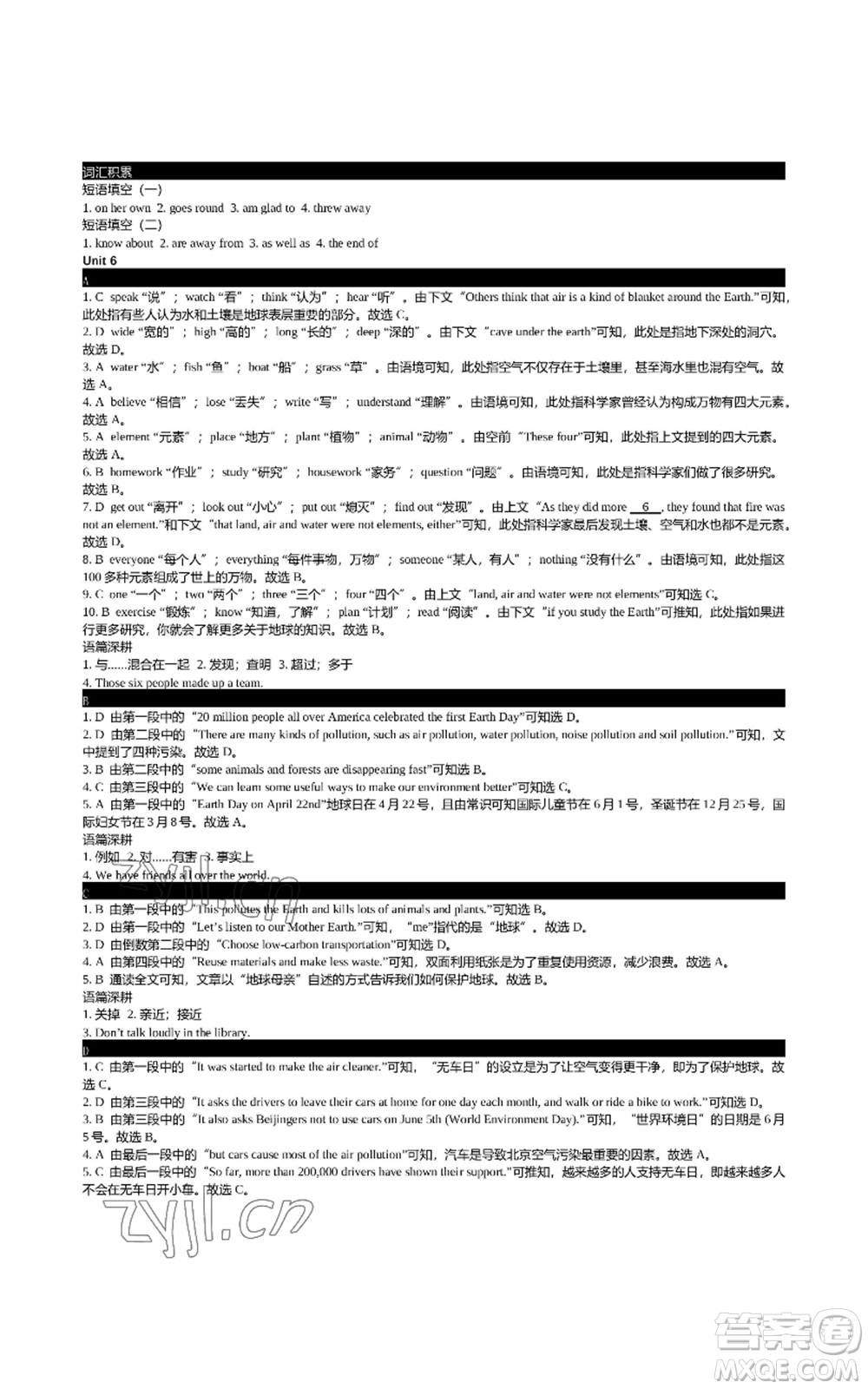 陜西師范大學(xué)出版總社有限公司2022春如金卷初中英語組合閱讀160篇七年級上冊人教版參考答案