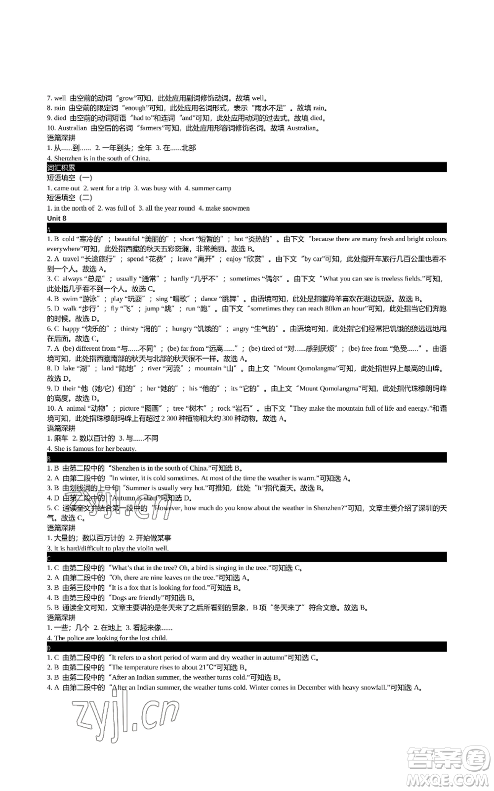 陜西師范大學(xué)出版總社有限公司2022春如金卷初中英語組合閱讀160篇七年級上冊人教版參考答案