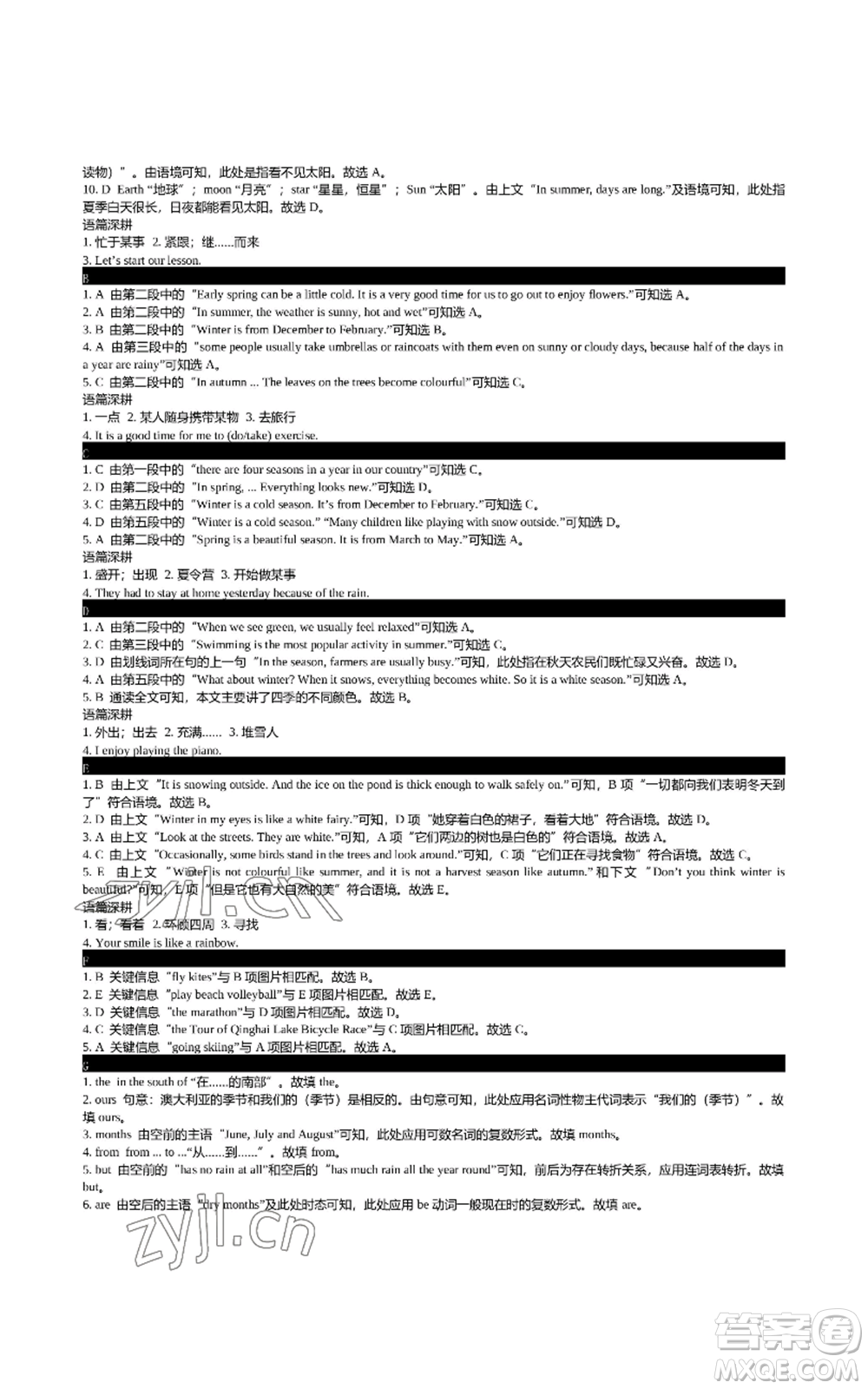 陜西師范大學(xué)出版總社有限公司2022春如金卷初中英語組合閱讀160篇七年級上冊人教版參考答案