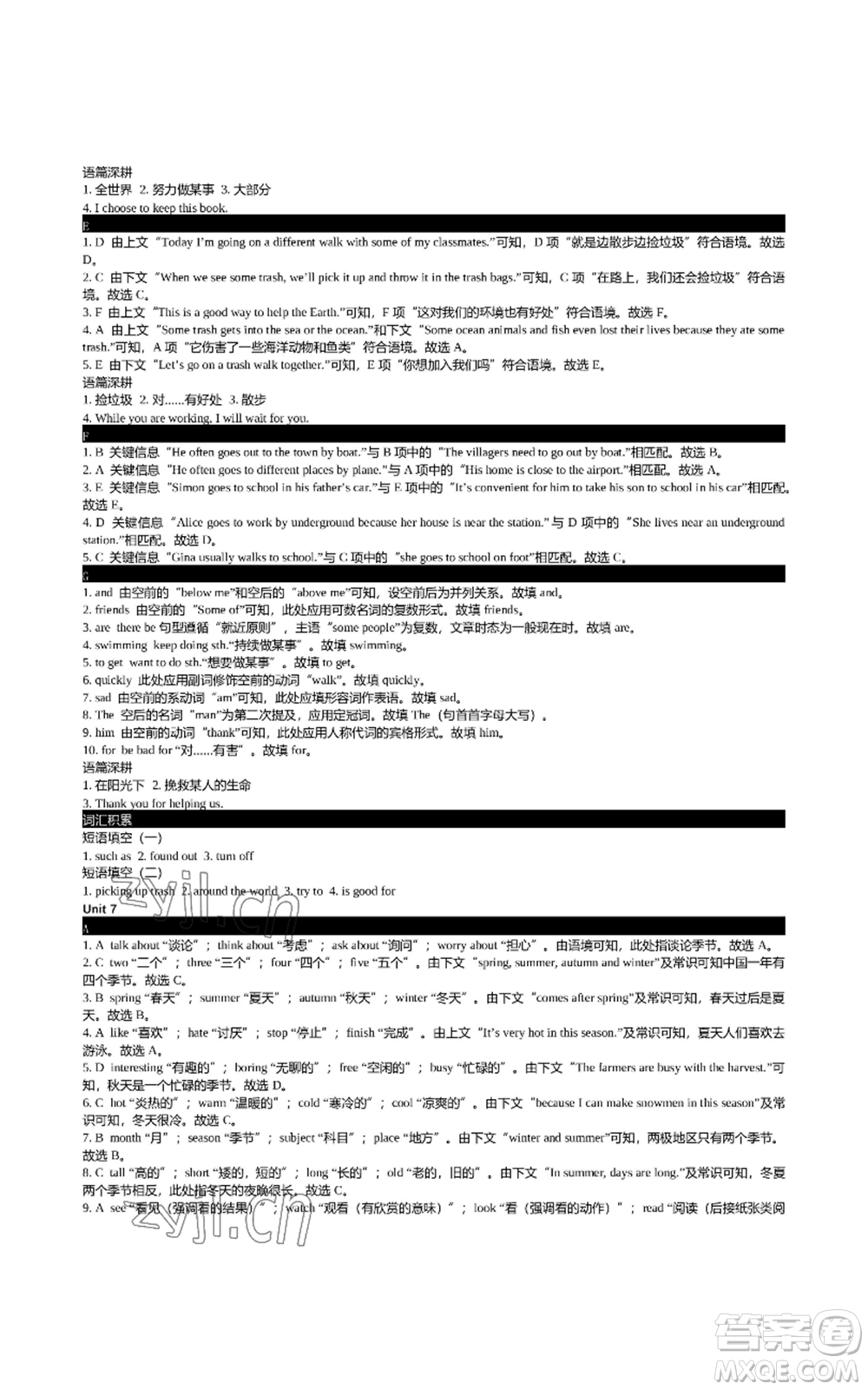 陜西師范大學(xué)出版總社有限公司2022春如金卷初中英語組合閱讀160篇七年級上冊人教版參考答案