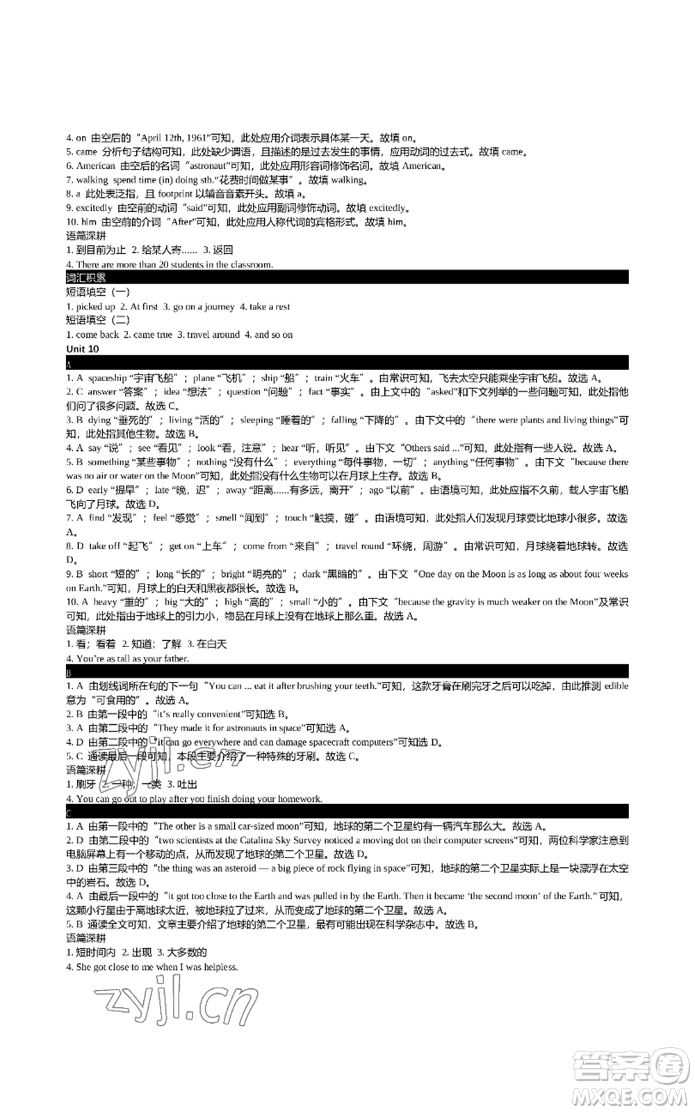 陜西師范大學(xué)出版總社有限公司2022春如金卷初中英語組合閱讀160篇七年級上冊人教版參考答案