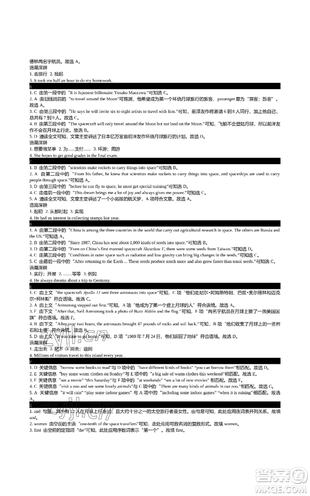 陜西師范大學(xué)出版總社有限公司2022春如金卷初中英語組合閱讀160篇七年級上冊人教版參考答案