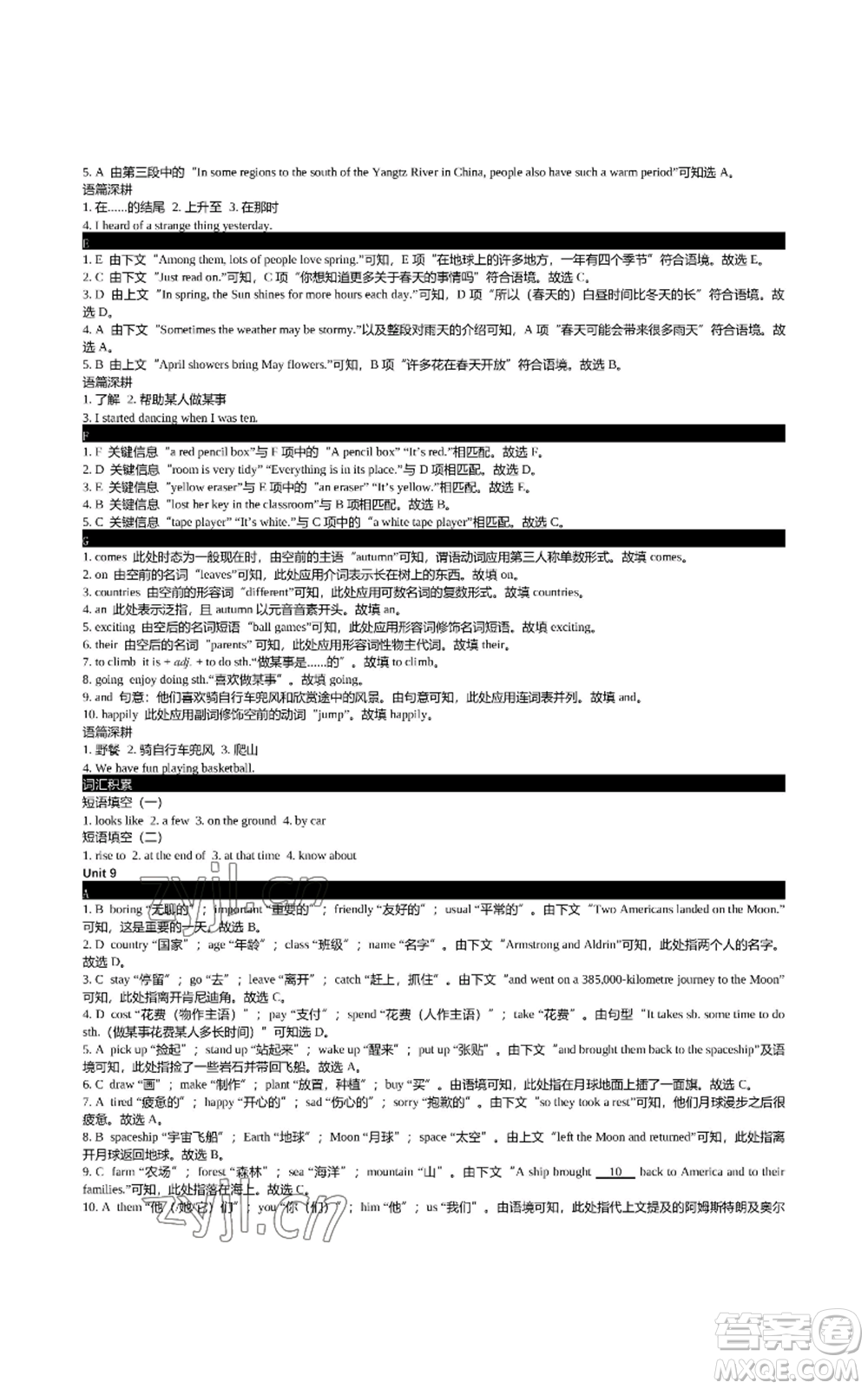陜西師范大學(xué)出版總社有限公司2022春如金卷初中英語組合閱讀160篇七年級上冊人教版參考答案