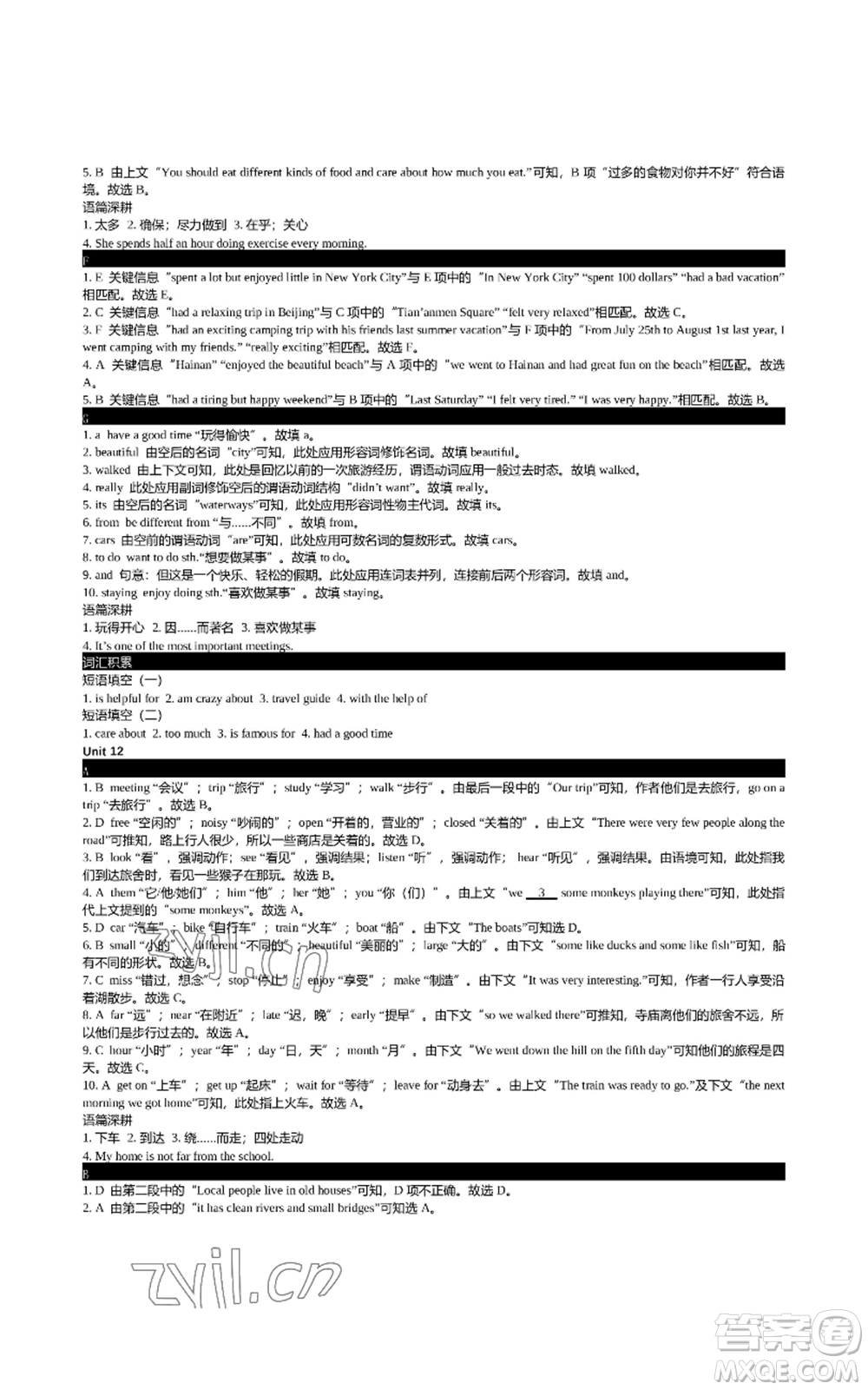 陜西師范大學(xué)出版總社有限公司2022春如金卷初中英語組合閱讀160篇七年級上冊人教版參考答案