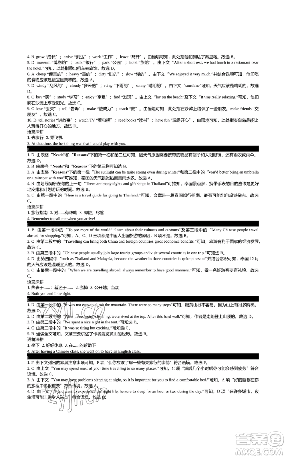 陜西師范大學(xué)出版總社有限公司2022春如金卷初中英語組合閱讀160篇七年級上冊人教版參考答案