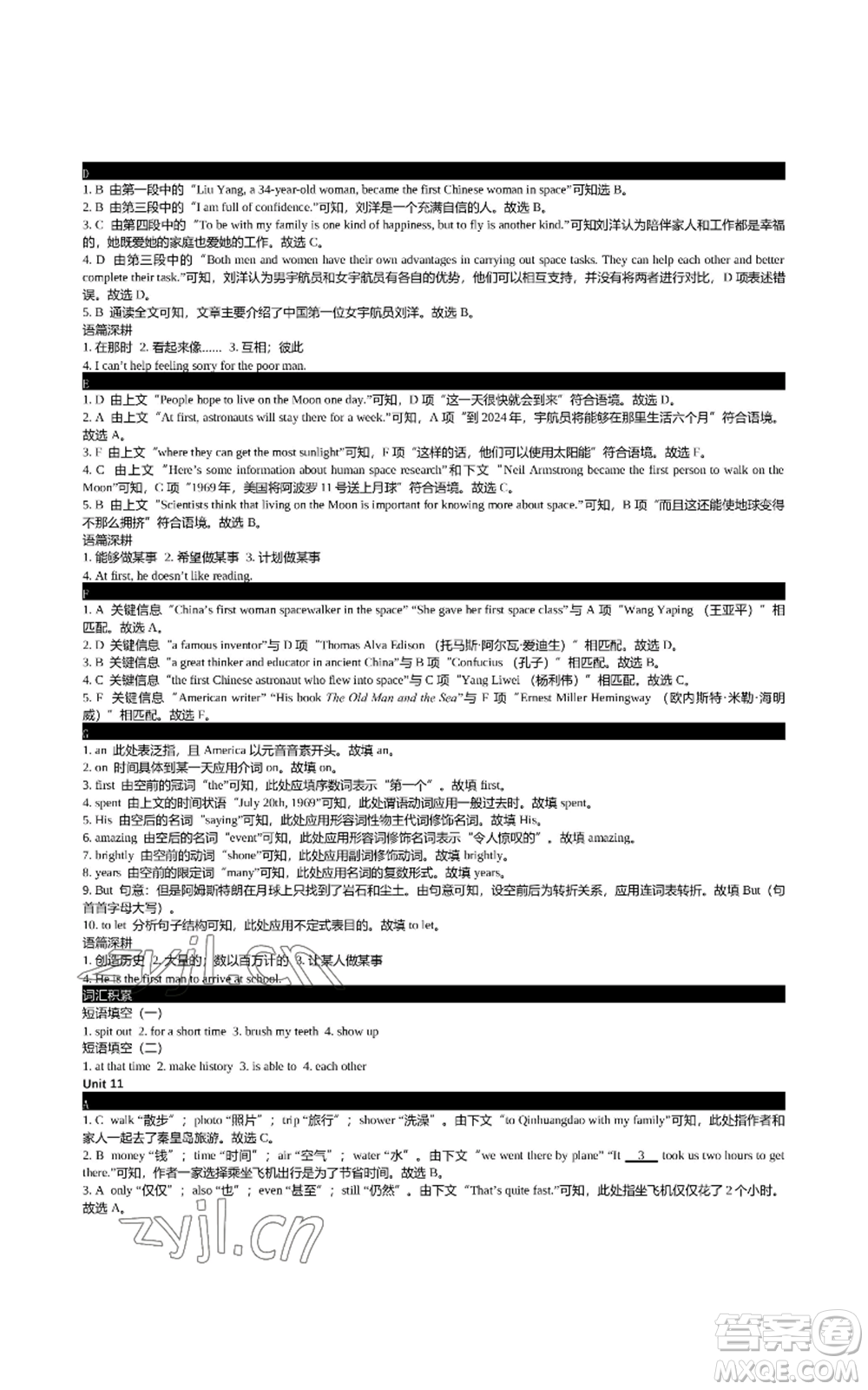 陜西師范大學(xué)出版總社有限公司2022春如金卷初中英語組合閱讀160篇七年級上冊人教版參考答案