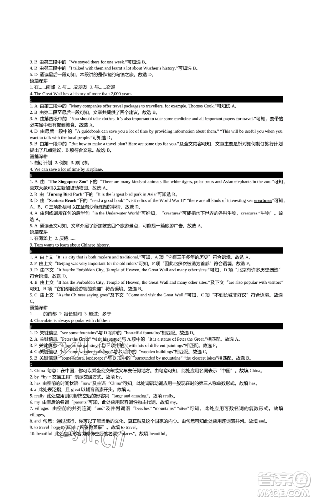 陜西師范大學(xué)出版總社有限公司2022春如金卷初中英語組合閱讀160篇七年級上冊人教版參考答案
