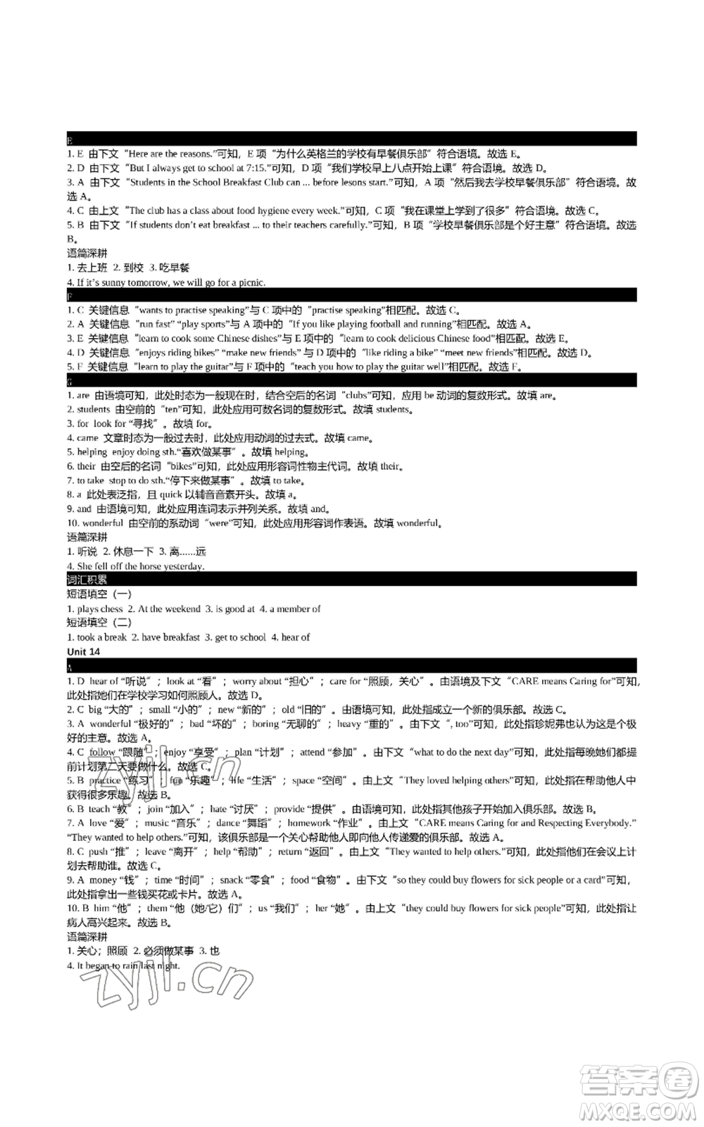 陜西師范大學(xué)出版總社有限公司2022春如金卷初中英語組合閱讀160篇七年級上冊人教版參考答案