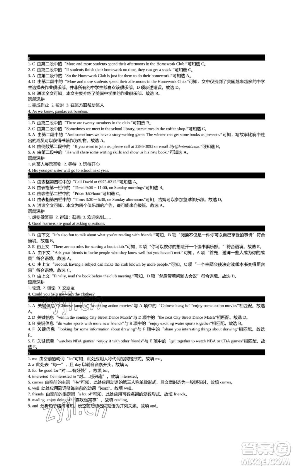 陜西師范大學(xué)出版總社有限公司2022春如金卷初中英語組合閱讀160篇七年級上冊人教版參考答案