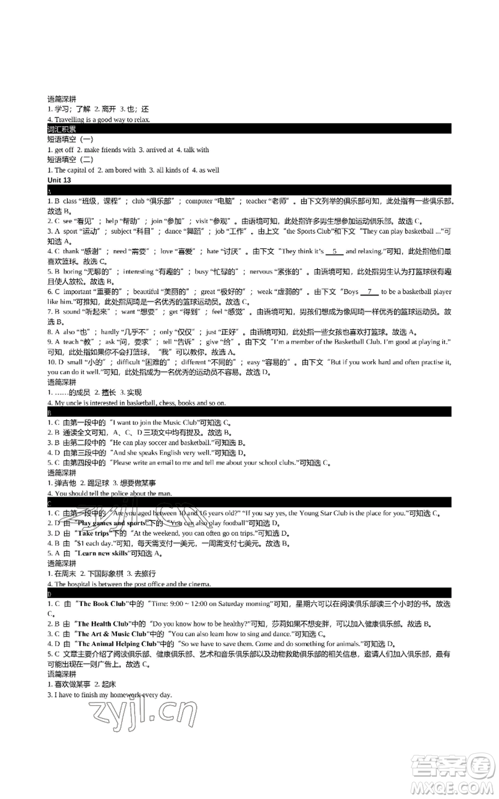 陜西師范大學(xué)出版總社有限公司2022春如金卷初中英語組合閱讀160篇七年級上冊人教版參考答案
