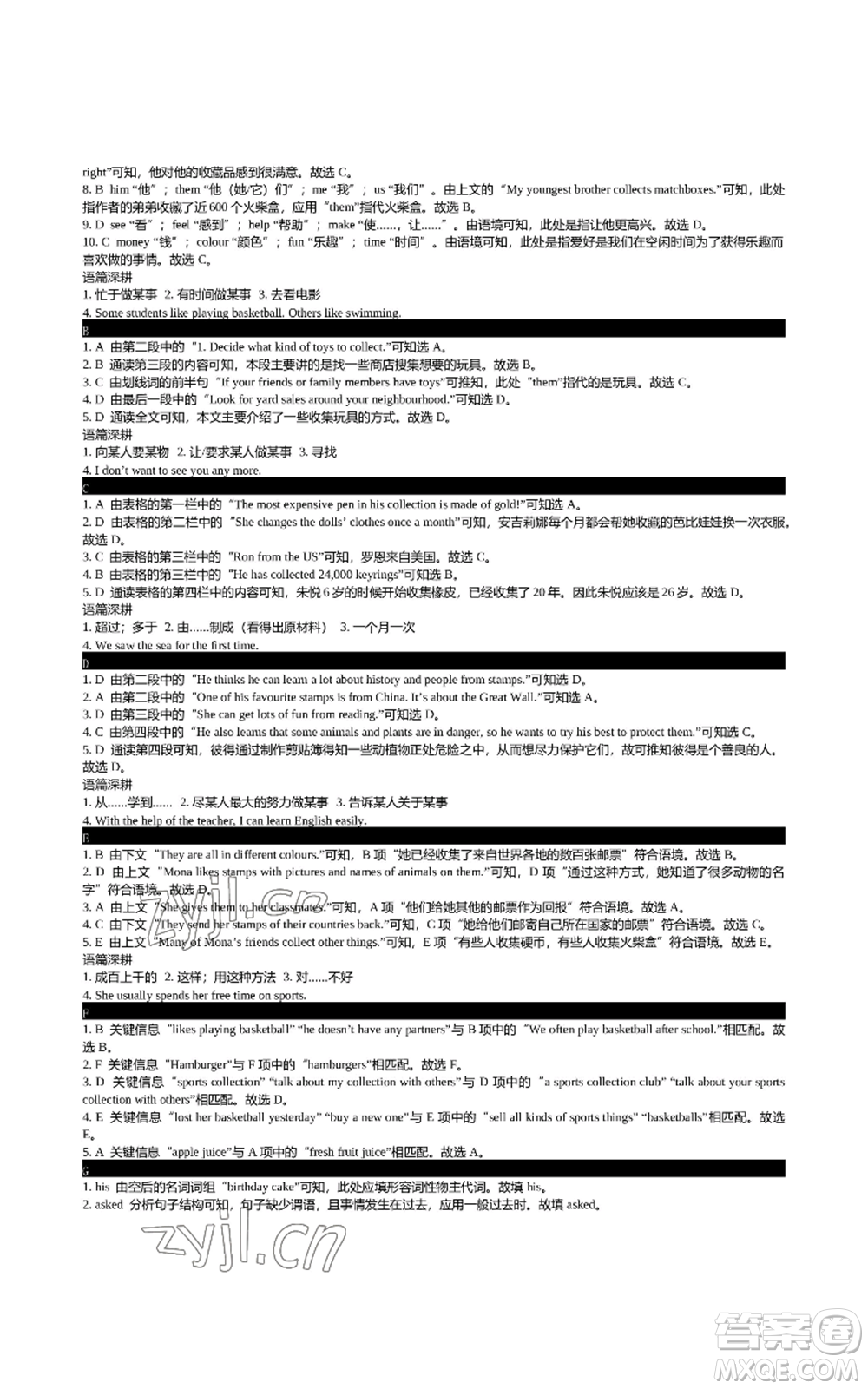 陜西師范大學(xué)出版總社有限公司2022春如金卷初中英語組合閱讀160篇七年級上冊人教版參考答案