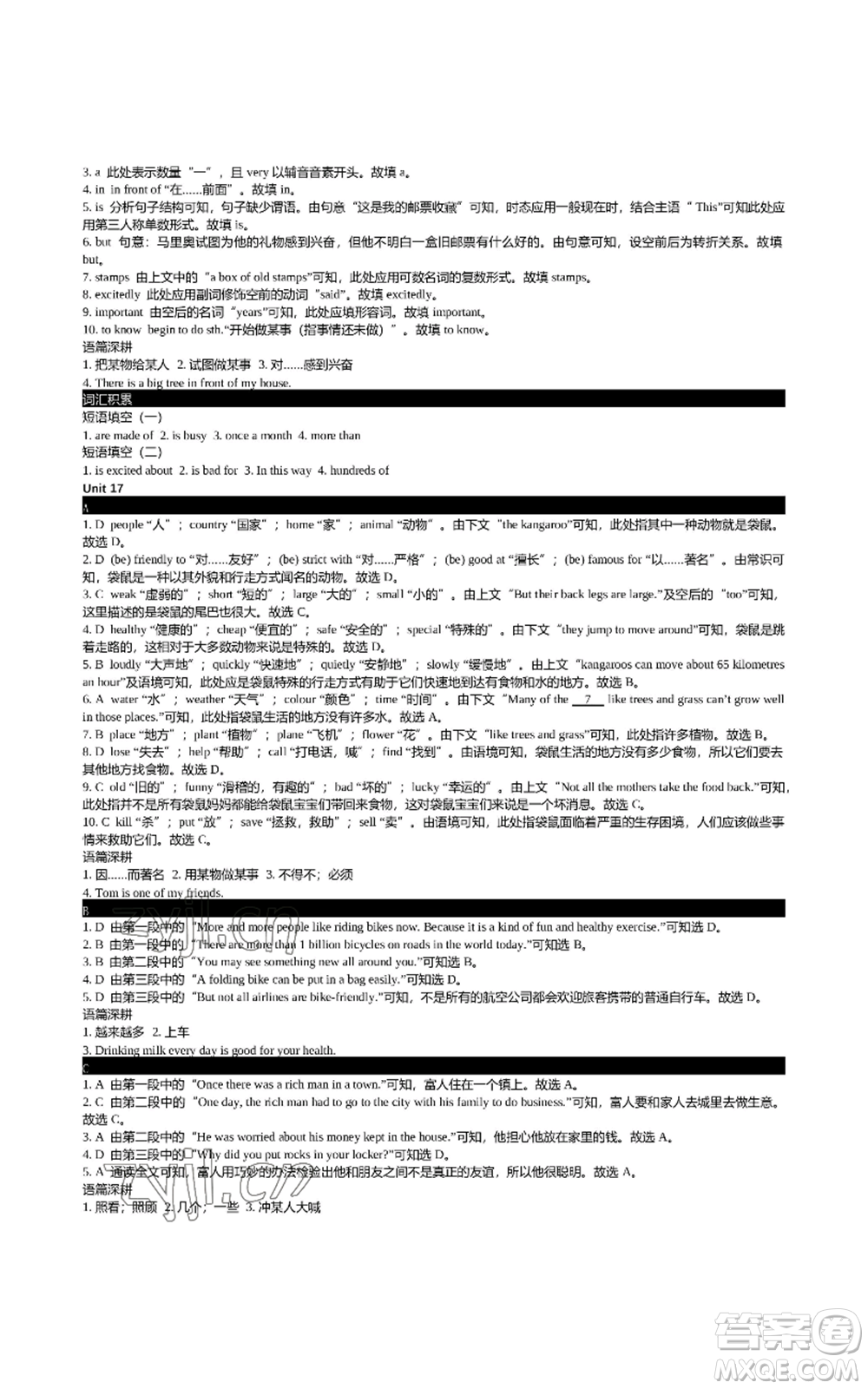 陜西師范大學(xué)出版總社有限公司2022春如金卷初中英語組合閱讀160篇七年級上冊人教版參考答案